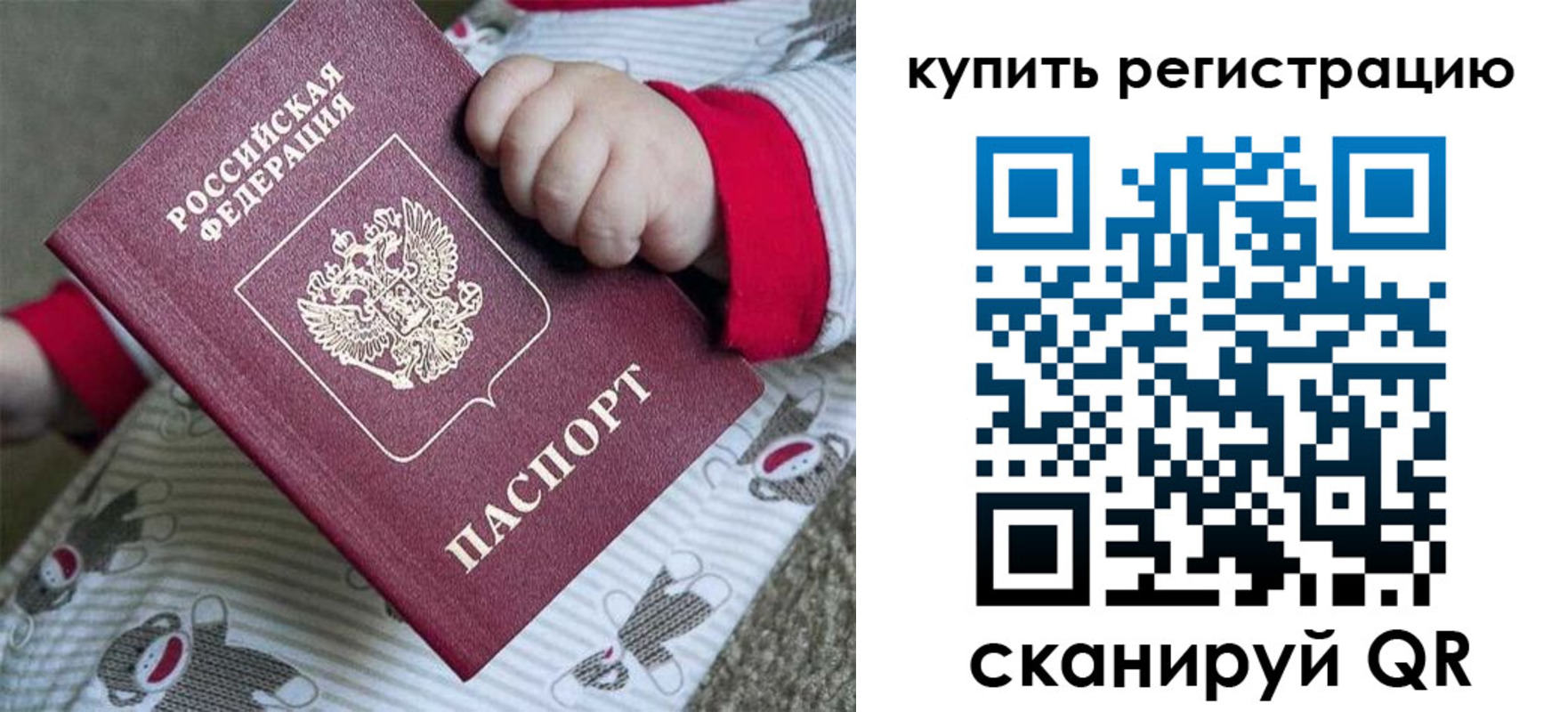 прописка для кредита в Озёрске