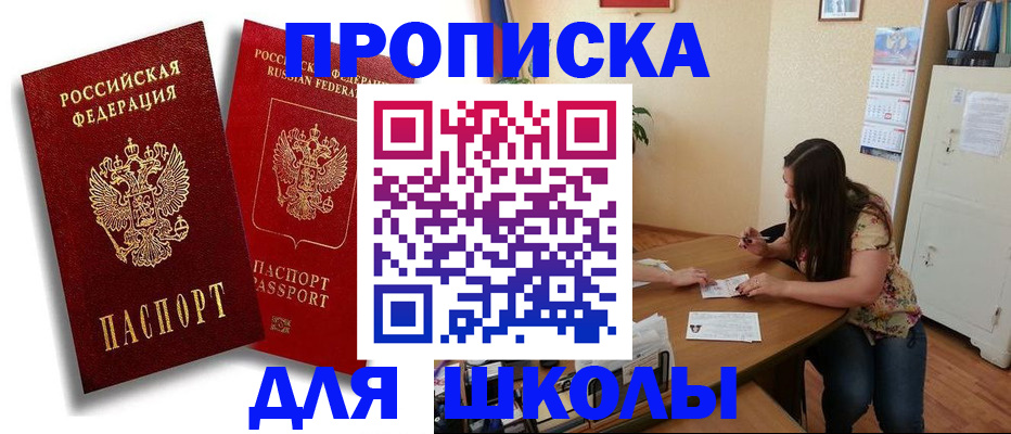 временная регистрация купить в Озёрске
