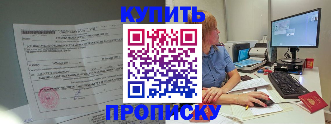 пропишу в квартире в Озёрске